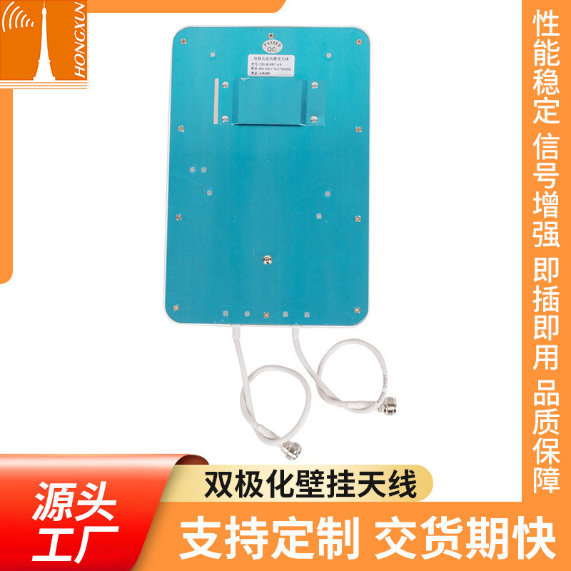 5G Dual-Polarized Wall-Mounted Antenna MIMO Antenna CDMAGSM Direct Discharge Station Antenna