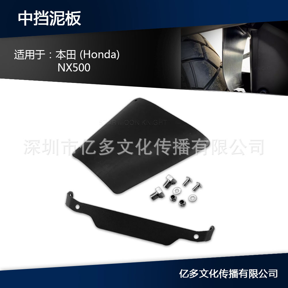 เหมาะสําหรับฮอนด้า NX500 ชิ้นส่วนดัดแปลงรถจักรยานยนต์บังโคลนหลังบังโคลนยางป้องกันน้ํากระเซ็นบังโคลนก
