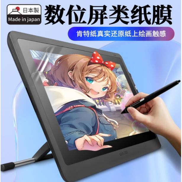 เฉพาะ XP-Pen Artist 13.3 Pro Digital Screen Painting Kent Type Paper Film Hand-Painted Screen Film
