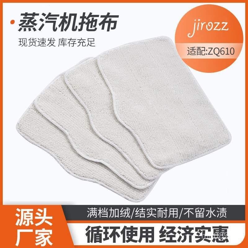 ผ้า ZQ100 อุปกรณ์เสริมทําความสะอาดเช็ดทําความสะอาด Steam Adaptation Mop Delmar ZQ600 Mop ZQ610 เช็ด 