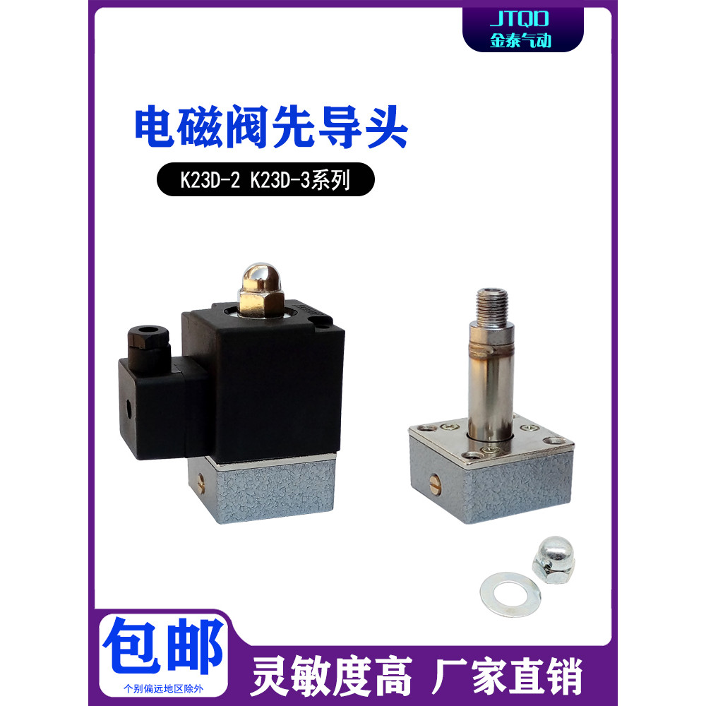 Pioneer K23D-2 K23D-3 Pioneer ประเภทโซลินอยด์วาล์ว K23JD-10/15/20/25W K25JD K25D
