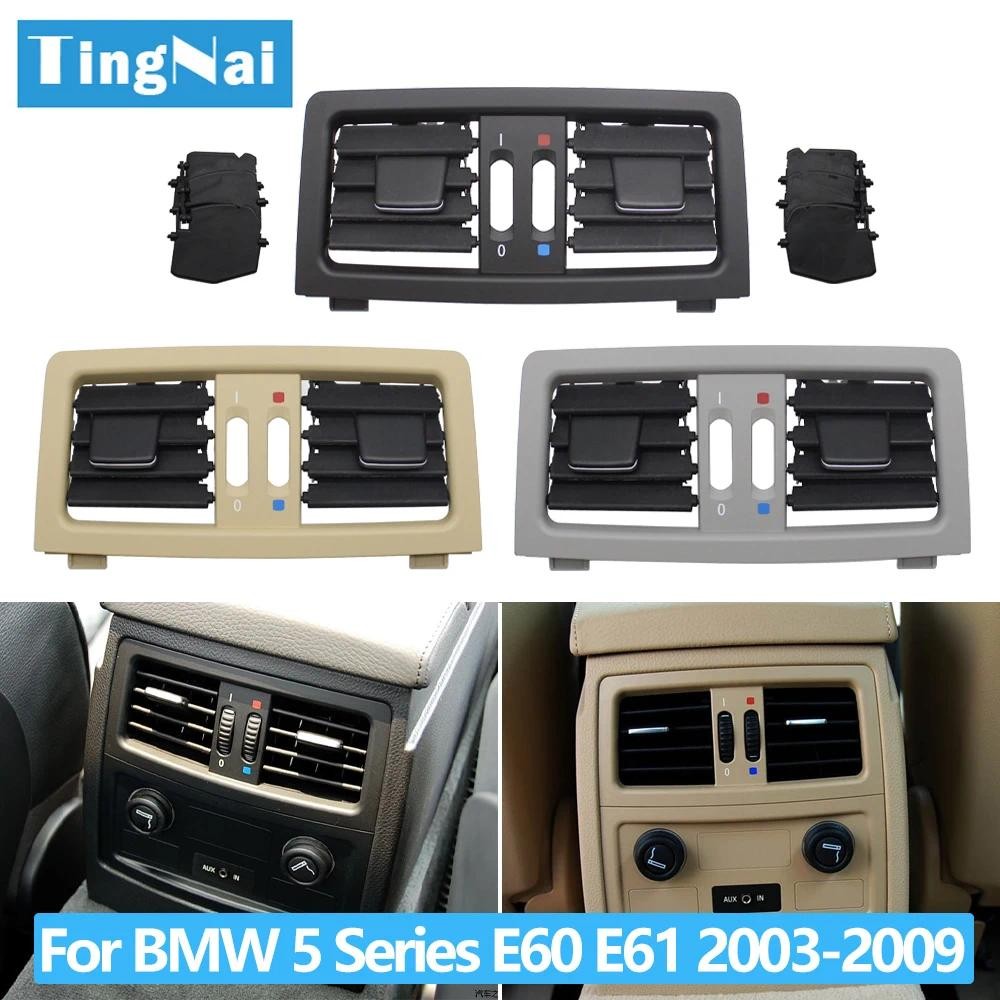 E60 E61 รถด้านหลังคอนโซลกลางเครื่องปรับอากาศ AC Vent Grille ฝาครอบ Air Vent สําหรับ BMW 5 Series E60
