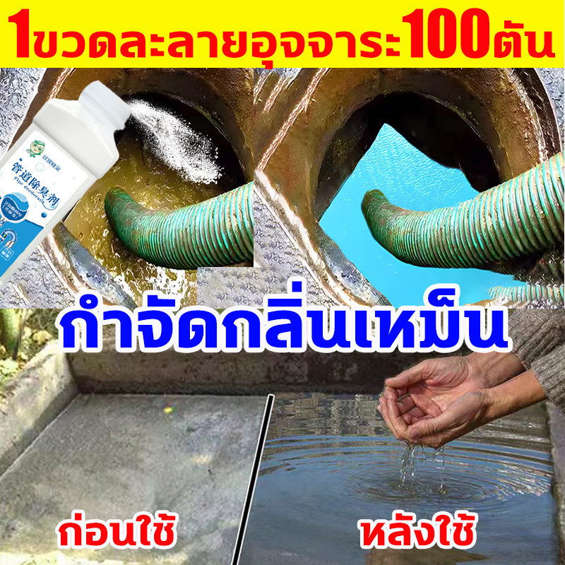 3วินาทีละลายอุจจาระดับกลิ่นท่อ จุลินทรีย์ส้วม อุจจาระละลายเป็นน้ำ กำจัดกลิ่นเหม็น จุลินทรีย์ใส่ส้วม ย่อยสลายไขมัน กันกลิ - รูปที่ 4