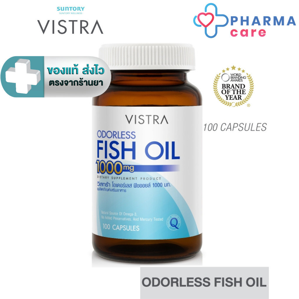 VISTRA Odorless Fish Oil. ทานง่ายไม่มีกลิ่นคาว 100 แคปซูล[Pc]