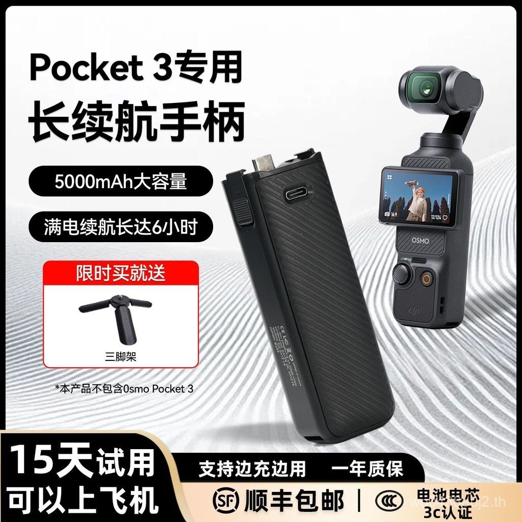[SF] DJI Pocket3 Battery Life Handle Power Bank Power Bank Power Bank DJI Pocket Head Accessories GC