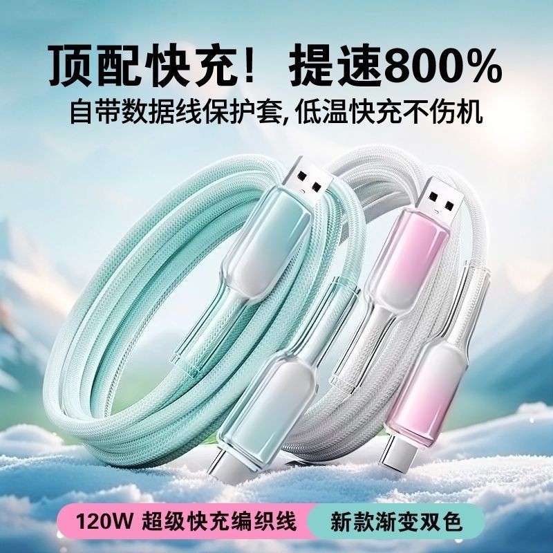 Super Fast CHARGING Braided Typec Data Cable 6A เหมาะสําหรับ vivo Glory โทรศัพท์ Android ชาร์จขยายรถ