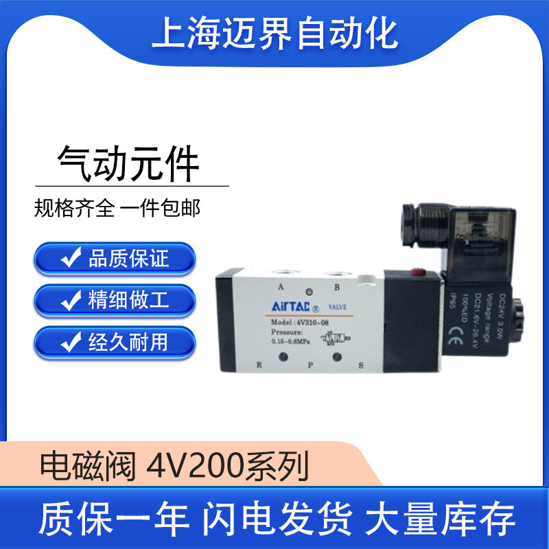 Yadeke AIRTRC Solenoid วาล์ว 4V21006B 4V21008A 4V21008B Full รุ่นข้อเสนอพิเศษของแท้ผลิตภัณฑ์