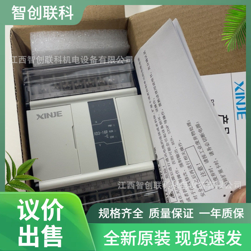 XD3-16RE XD3-16TE ยี่ห้อใหม่ Xinjie ไฟฟ้า PLC โมดูลการประกันคุณภาพ One Year Bargining