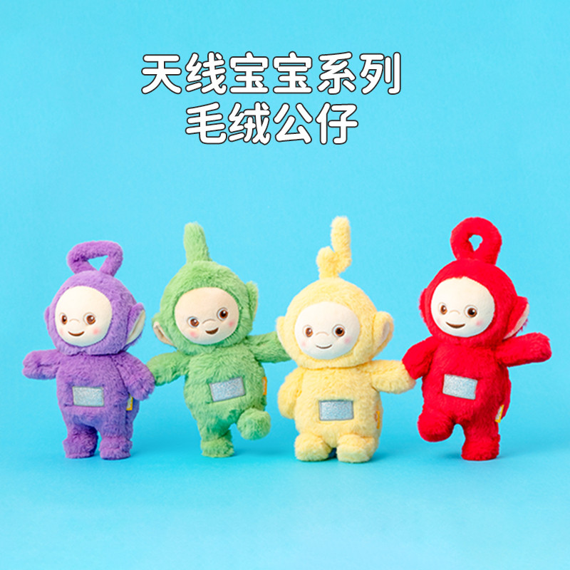 MINISO MINISO สินค้าพรีเมี่ยม Teletubbies Series ตุ๊กตาตุ๊กตาของขวัญวันเกิดสาวตุ๊กตาของเล่น