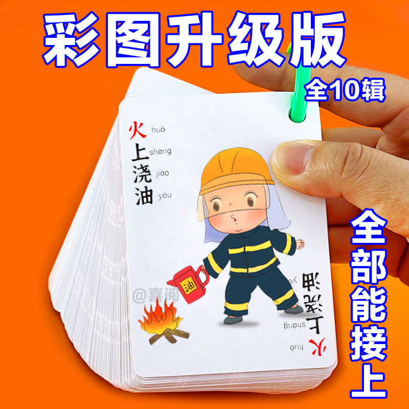 Idiom Solitaire Card-Grade นักเรียนประถมสนุก Idiom การ์ดเกมการศึกษาการสอนการ์ดของเล่น20250926