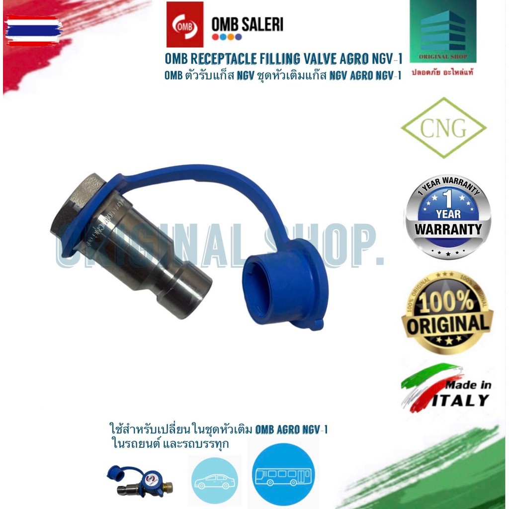OMB Receptacle Filling Valve Agro NGV-1 OMB ตัวรัแก็ส ngv ชุดหัวเติมแก๊ส ngv agro ngv-1 1 set