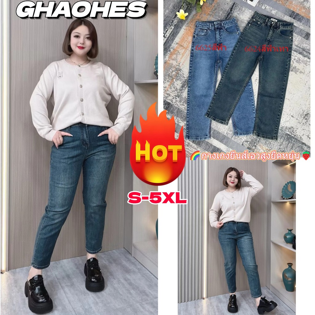 GHAOHES กางเกงยีนส์เอวสูงทรงตรง สไตล์เกาหลีแฟชั่นเข้ารูป ผ้าทรงยืดหยุ่นและสวมใส่สบาย เหมาะสำหรับผู้หญิงรูปร่างอวบ📏S-5XL