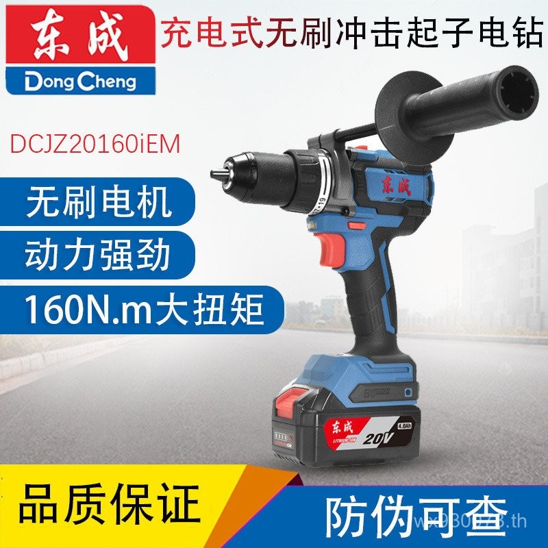 แบตเตอรี่ลิเธียมแบบไม่มีแปรง DCJZ20160i ไขควงผลกระทบ Dongcheng 20V สว่านไฟฟ้าไร้สายสว่านกระแทก E1VR
