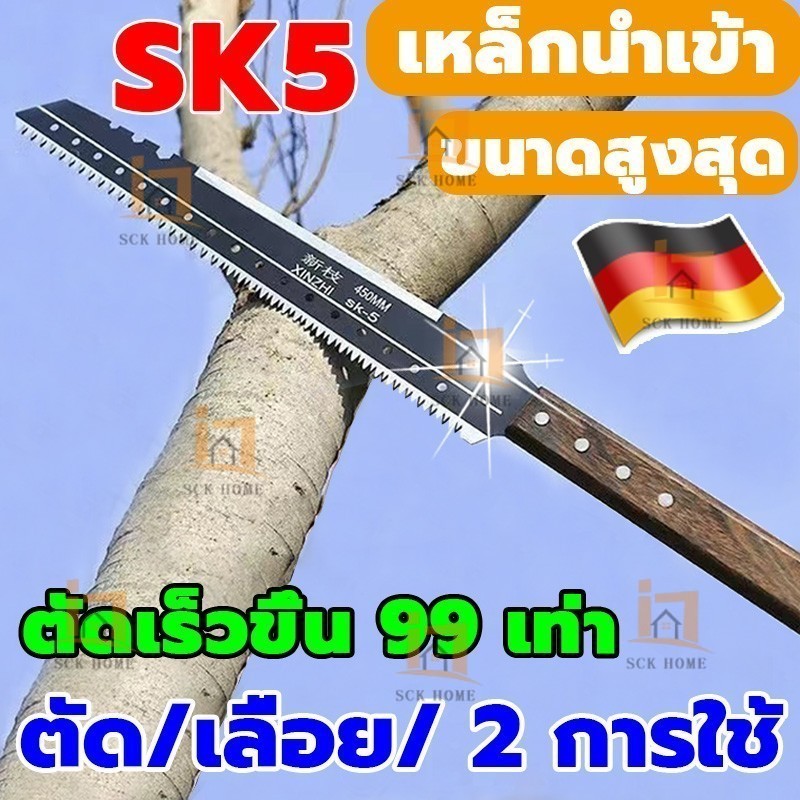 เลื่อยไวกว่าเดิม 99เท่า เลื่อยตัด 2 ใช้ sk5 เลือยตัดกิ่งไม้ เลื่อยไม้ เลื่อยตัดกิ่ง เลื่อยตัดกิ่งไม้