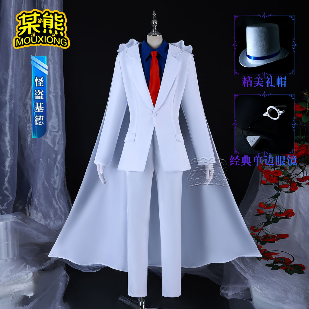 ชุดคอสเพลย์ Mou Bear King Glory x Detective Conan แบบ Phantom Thief Kidd