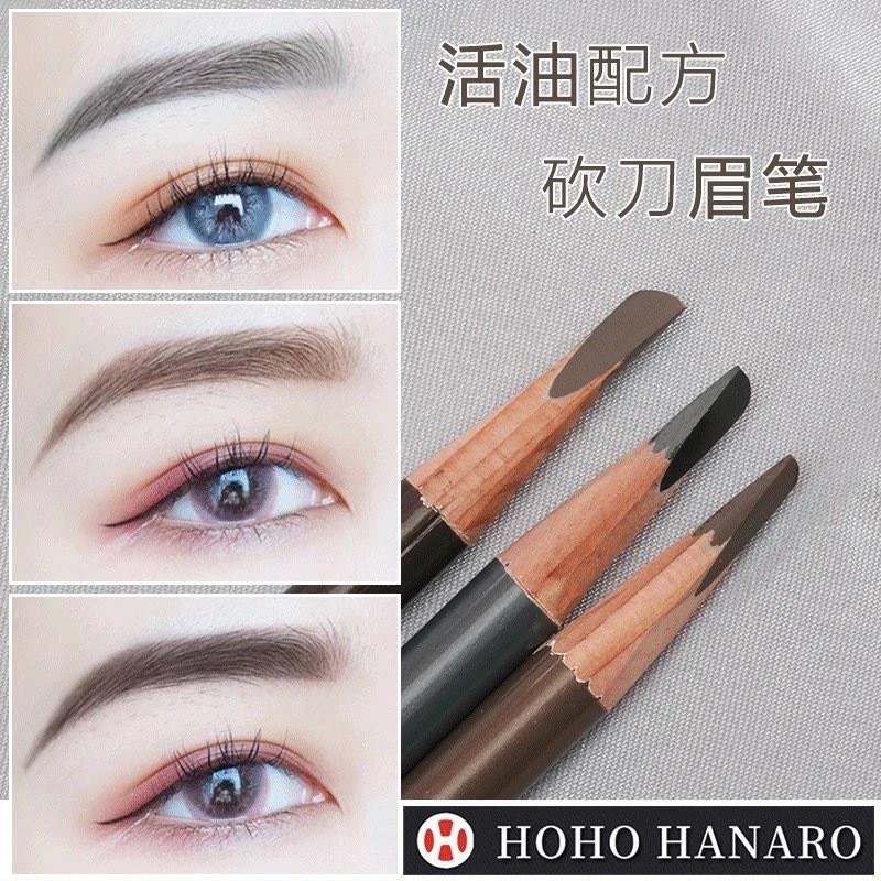 批发HOHO好好木质硬芯鸭嘴眉笔防水持久不脱色染砍刀野生化妆师