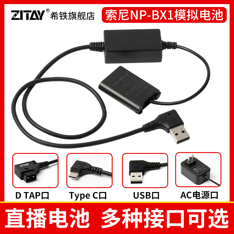 Hitie NP-BX1 แบตเตอรี่อะนาล็อก zv1 เหมาะสําหรับ Sony RX100 HX50 WX350 RX1R M7 M6M5