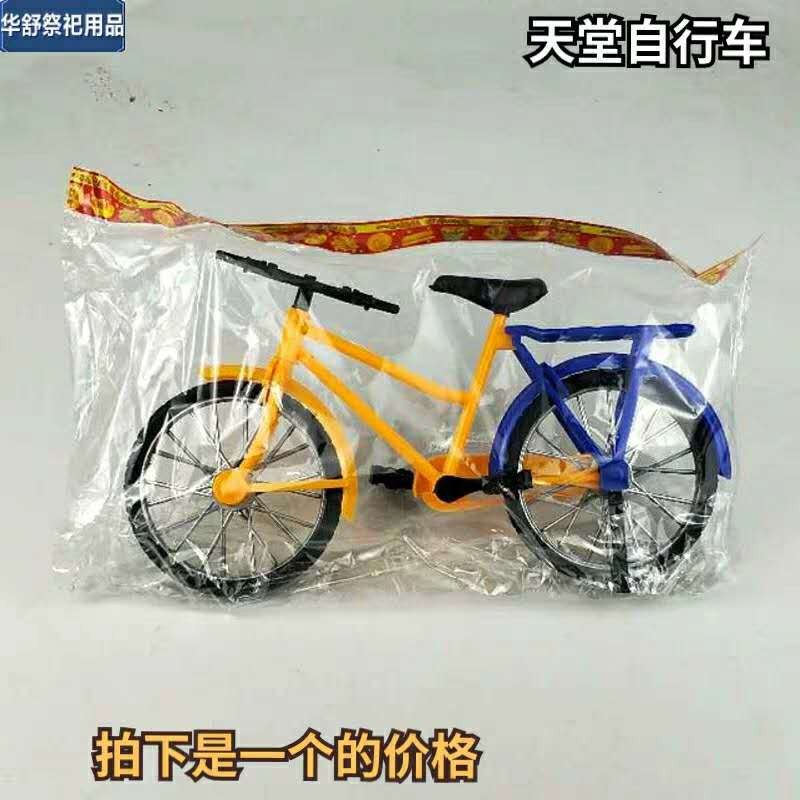 การสังเวยให้กับ Grave of Qingming Festival จักรยานพลาสติกผลิตภัณฑ์สําเร็จรูปจัดส่ง Reel หมุนได้หลายผ