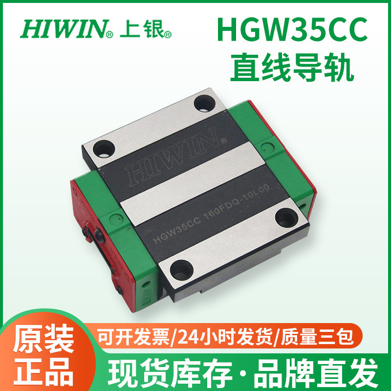 HGW35CC Silver Straight Guide Slider Precision Linear Slider เครื่องมือเครื่อง Linear เลื่อน Ball Gu