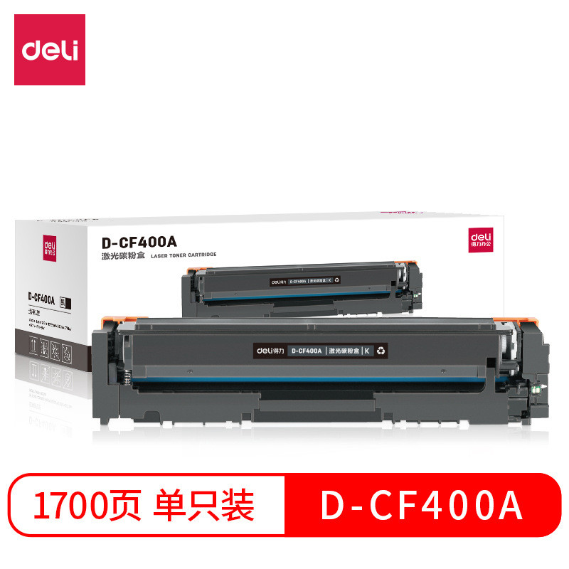 得力D-CF400A/401A/402A/403A激光碳粉盒彩色激光打印机硒鼓