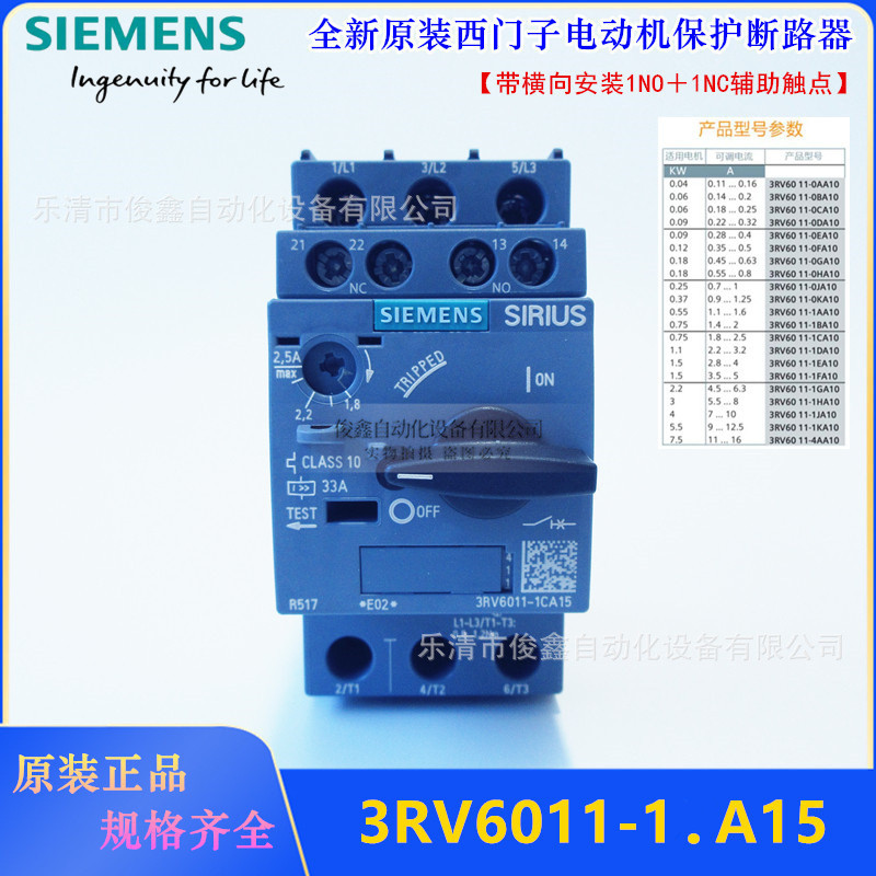 เซอร์กิตเบรกเกอร์มอเตอร์ Siemens ของแท้ 3RV6011-1A15 พร้อมการติดตั้งแนวนอน 1NO+1NC คอนแทคเลนส์เสริม