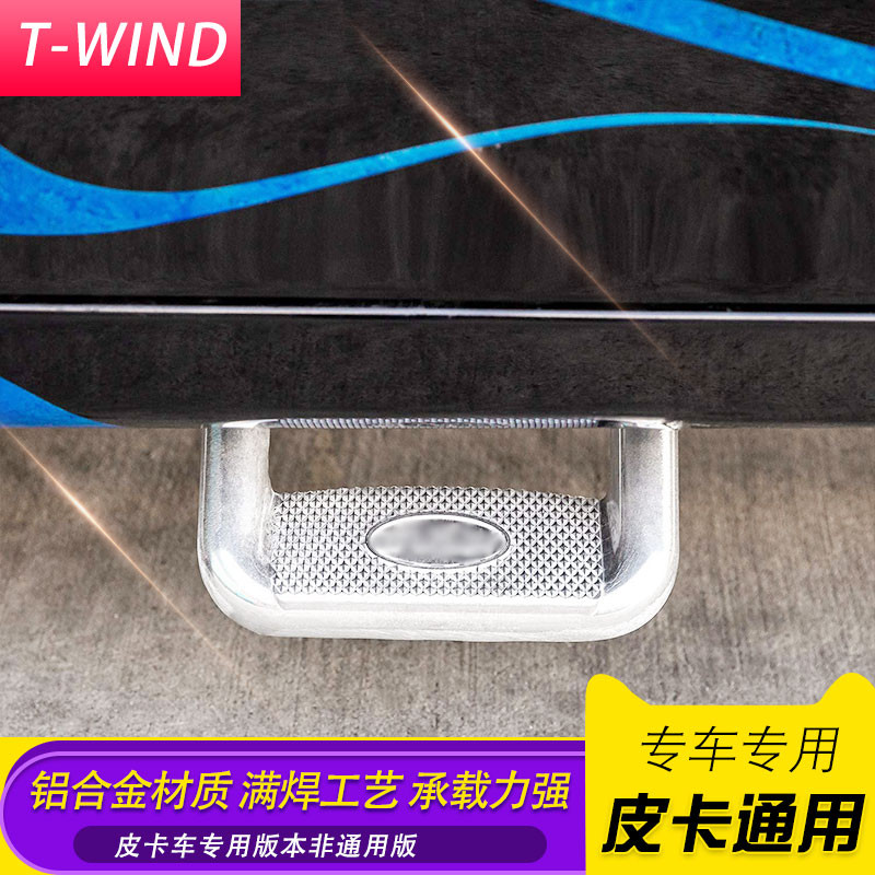 Great Wall Cannon Navara F150 Tanto รถกระบะอลูมิเนียมสากล Mini ด้านข้างเหยียบการปรับเปลี่ยนชิ้นส่วนอ