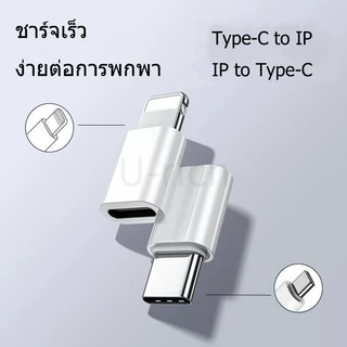 หัวแปลง USB 3.0 ประเภท C OTG อะแดปเตอร์ USB C ชายไปยัง IP /Type-C/Micro USB Female Converter ไปยัง USB Converter