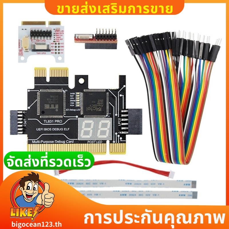 TL631 Pro LPC-DEBUG การ์ดวินิจฉัยการ์ด + การ์ดขยายการ์ดการ์ดวินิจฉัย PCI PCI-E Mini PCI-E เมนบอร์ดมั