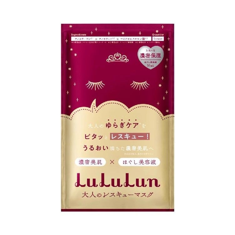 Hot Sale#[Bonded Straight Hair]Japan Lululun One Night Rescue Good Night First Aid Moisturizing Mask