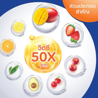 NIVEA Extra Bright Repair & Protect SPF50 PA+++ Body Serum 320ml นีเวีย เซรั่มบำรุงผิวกาย.