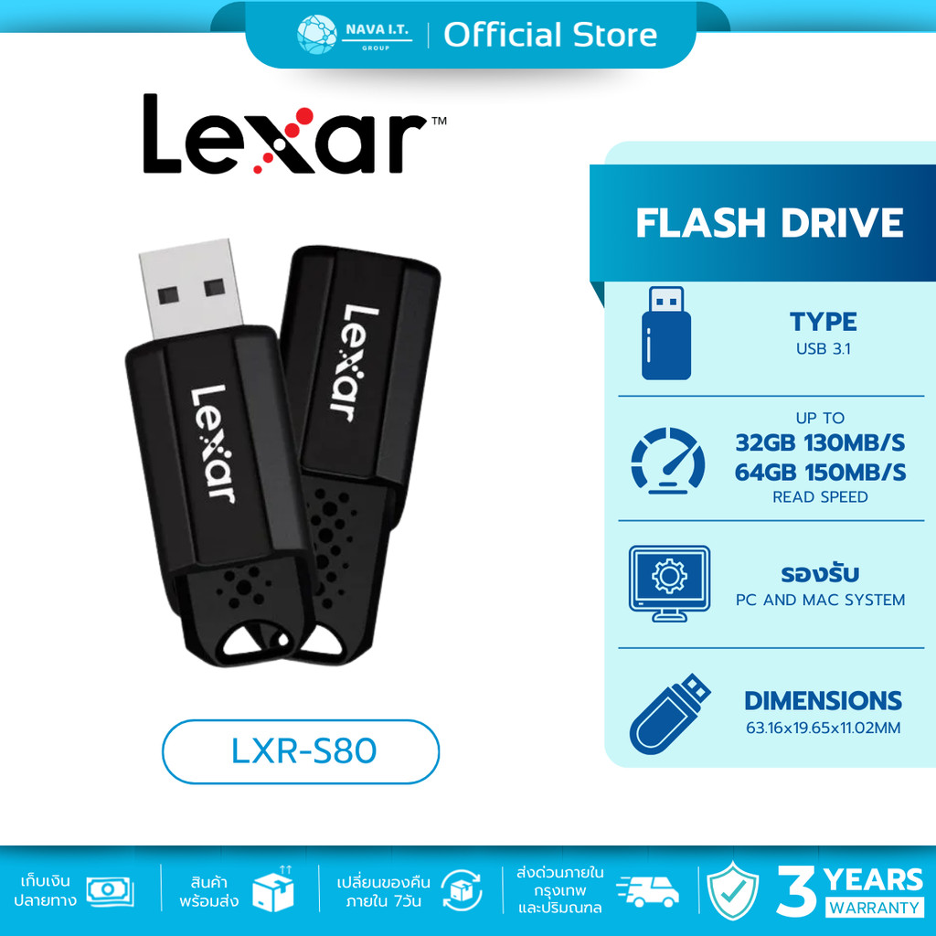 🛵มีส่งด่วน💨 Flash Drive แฟลชไดร์ฟ Lexar S80 USB 3.1 รับประกัน 3 ปี