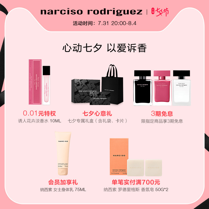 [ของขวัญทานาบาตะ] Nasiso Rose Pink Bottle Tempting Flower EDP กล่องของขวัญกลิ่นหอมดอกไม้อ่อนติดทนนาน