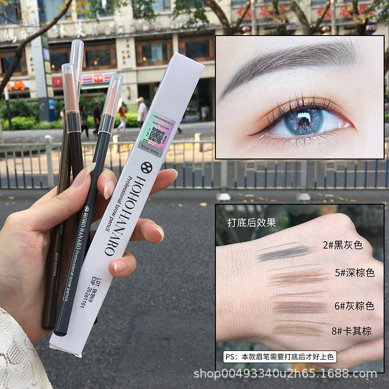 好好hoho眉笔硬质鸭嘴防水不晕染持久不脱色刀削式砍刀野生化妆师
