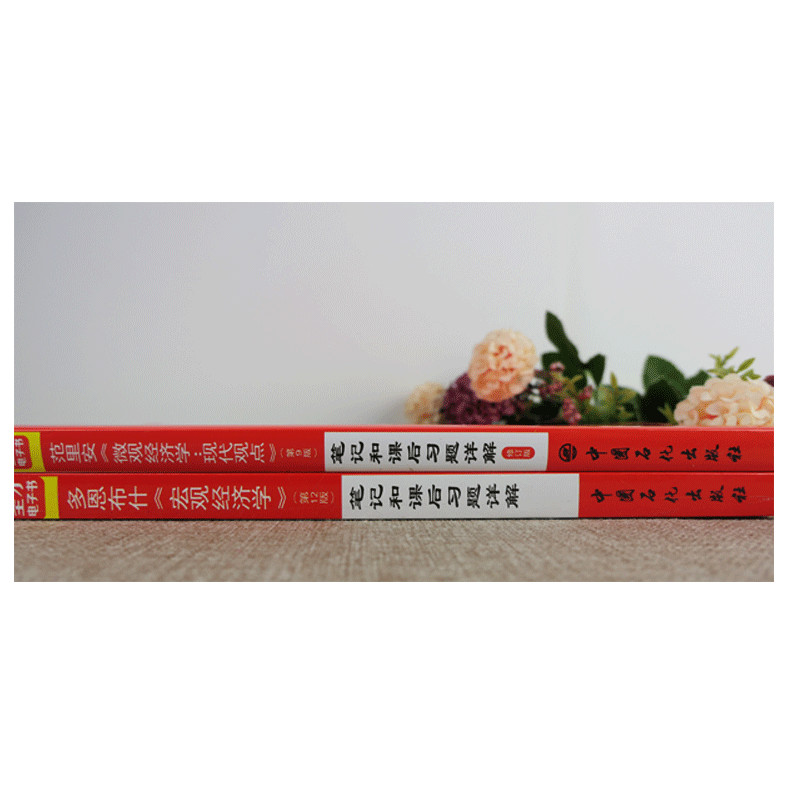 Dow Bush Macro View Economics Twelfth Edition 12th Edition+Fanlian Micro View Economics มุมมองสมัยให