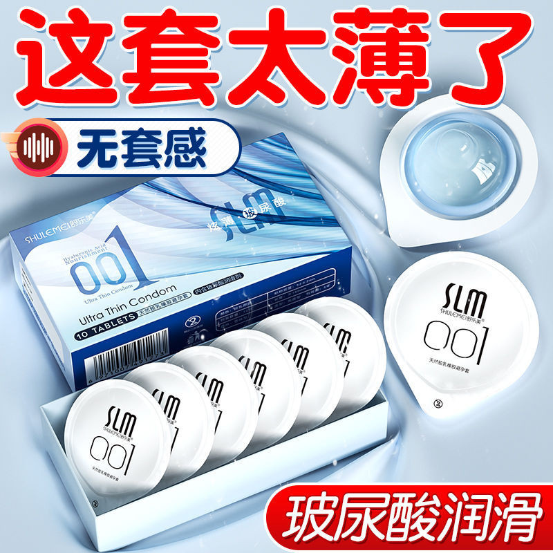Ultra-Thin Condom Condom 001 สําหรับผู้ชายผู้หญิง Long-Lasting Delay Condom byt ผู้ใหญ่คู่/Cola 9.30