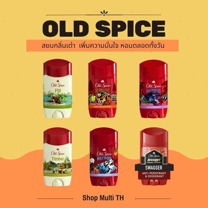 โรลออน Old Spice ของแท้ นำเข้าจากอเมริกา