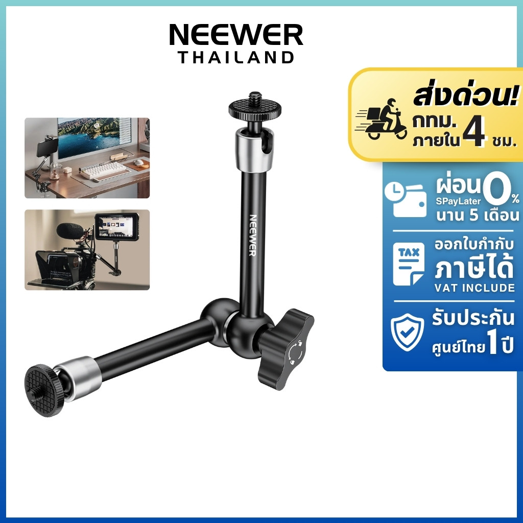 NEEWER ST08 Articulating Magic Arm แขนจับ แบบ 2 Ball Head ต่อกล้อง ไมค์ ไฟ มอนิเ