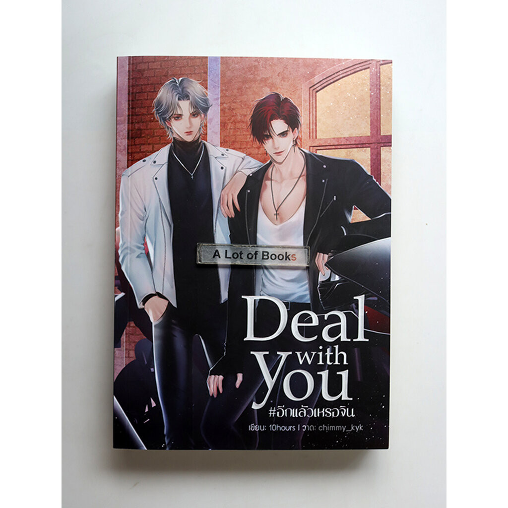 Deal with you อีกแล้วเหรอจิน / 10hours **มือสอง**