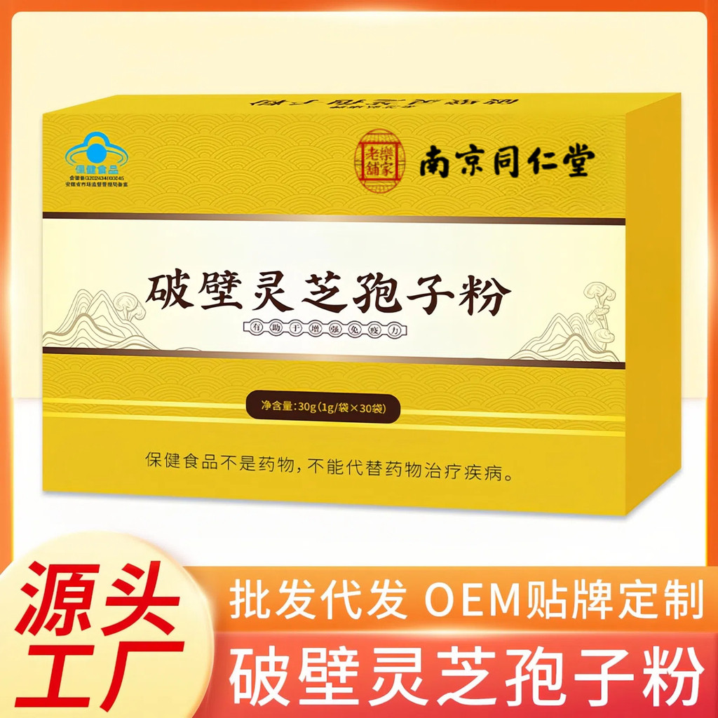 หมวกสีฟ้า Wall-Breaking Ganoderma Lucidum Spore Powder Wall-Breaking Rate 99% เนื้อหา 100g 15g แหล่ง