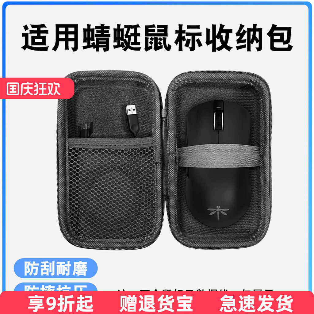 เหมาะสําหรับ VXE Dragonfly R1/VGN F1 กระเป๋าเก็บเมาส์ Universal จาก A5/A9/V2/A7/G3/ATK X1 เมาส์ไร้สา