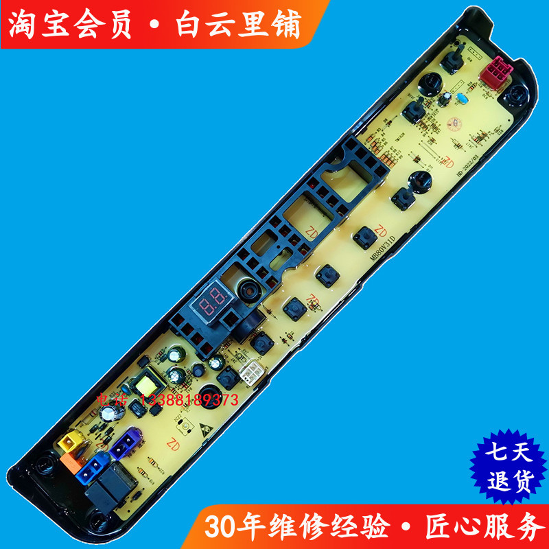 เหมาะสําหรับ Little Swan TB80VN02D MB75V31D MB80V31D เครื่องซักผ้าอัตโนมัติเมนบอร์ดคอมพิวเตอร์