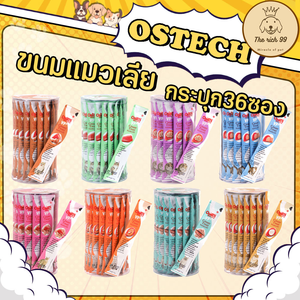 (กระปุก มี36ซอง) Ostech Creamy Treat VF+ ขนมแมวเลียออสเทค 15g