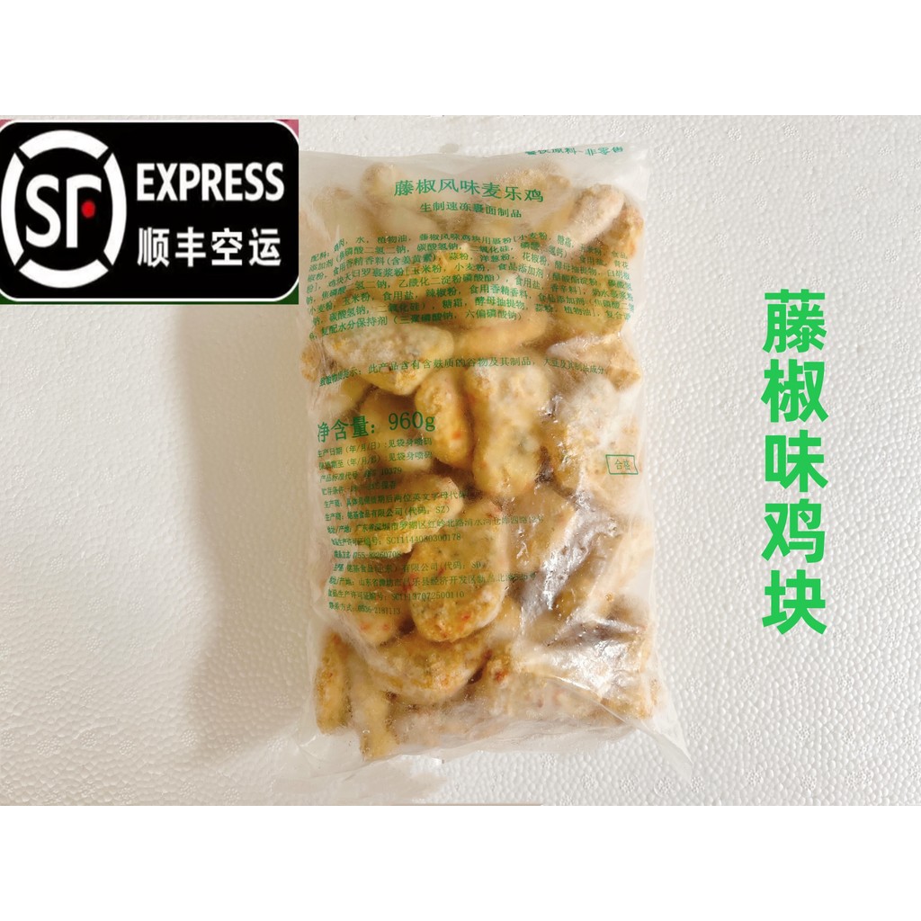 MC SF Air Transport Maijia Original Chicken Nuggets Vine Pepper Flavour Chicken Nuggets ทั้งถุง 960g