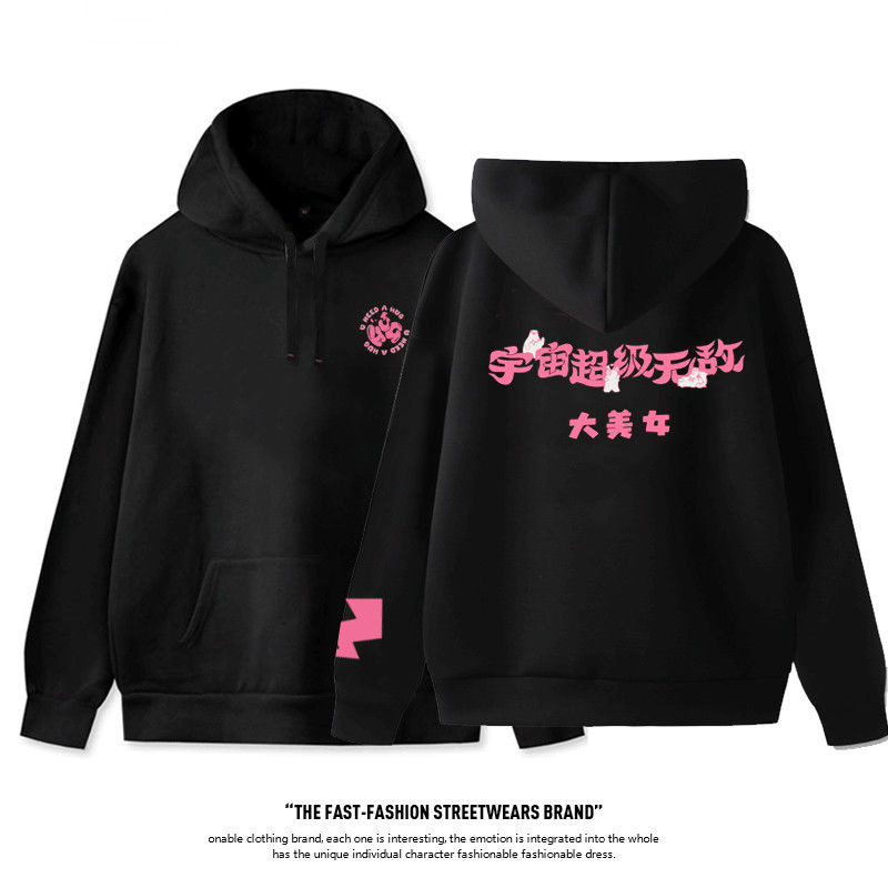 แจ็กเก็ตฮู้ดดี้คอรอบ Wang Yuan Universe Super Invincible Concert ลายสวยงาม YZ10.2