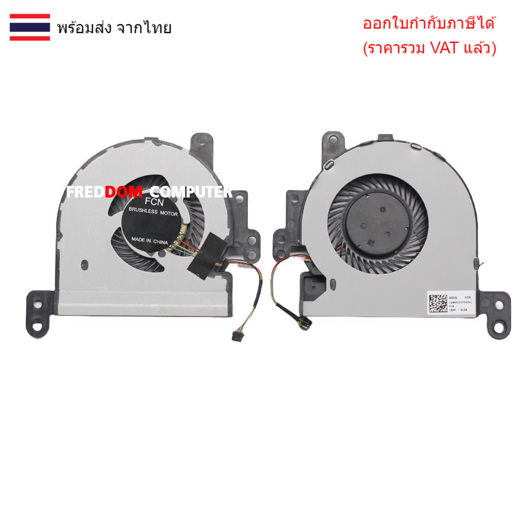 พัดลมโน๊ตบุ๊ค Asus F441U R441U X441S X441U R414UA K441 K441U