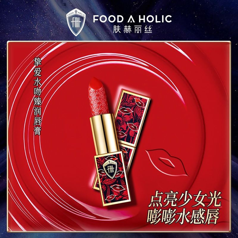 Hot Sale#Fuhelisi Lipstick Beloved Water Kiss Moisturizing Lip Balm Carved Flower Non-Fading Hydrati