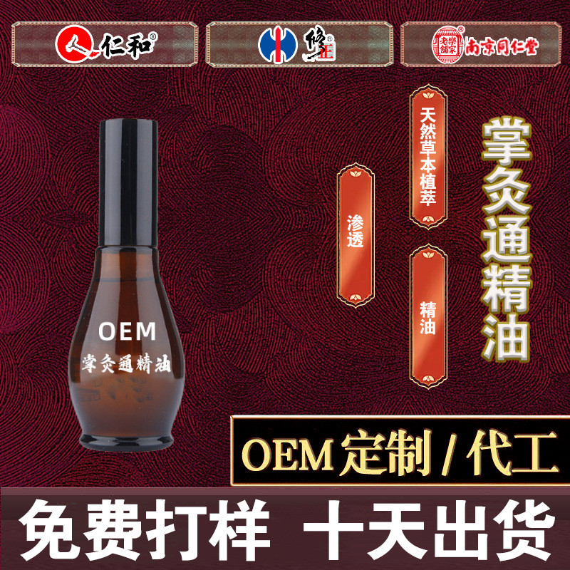 Palm Moxibustion Health Care Liquid Bone-penetrating Grass Massage Body Herbal Palm Moxibustion Liqu