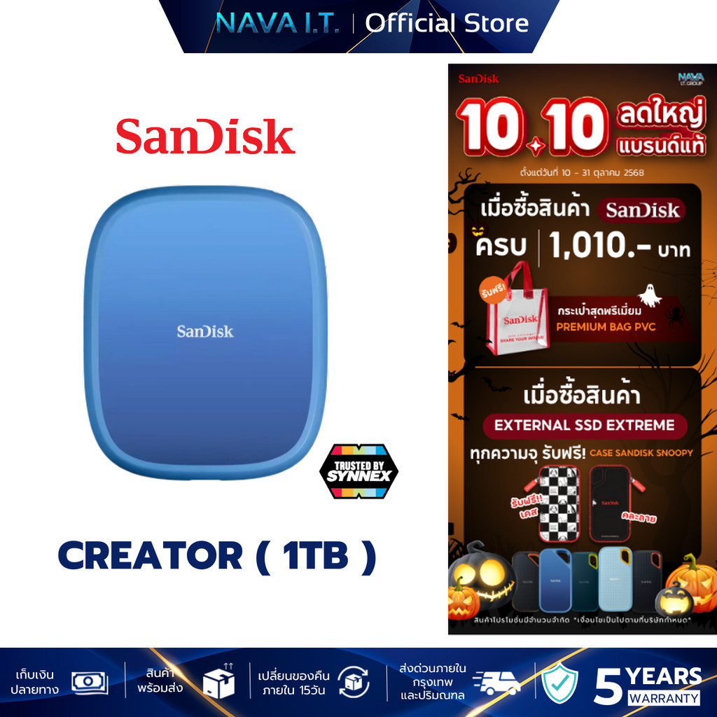 SanDisk Creator Phone SSD - 1TB up to Read 1000MB/s ,write 950MB/s ( SDSSDE62C ) Warranty 5 years