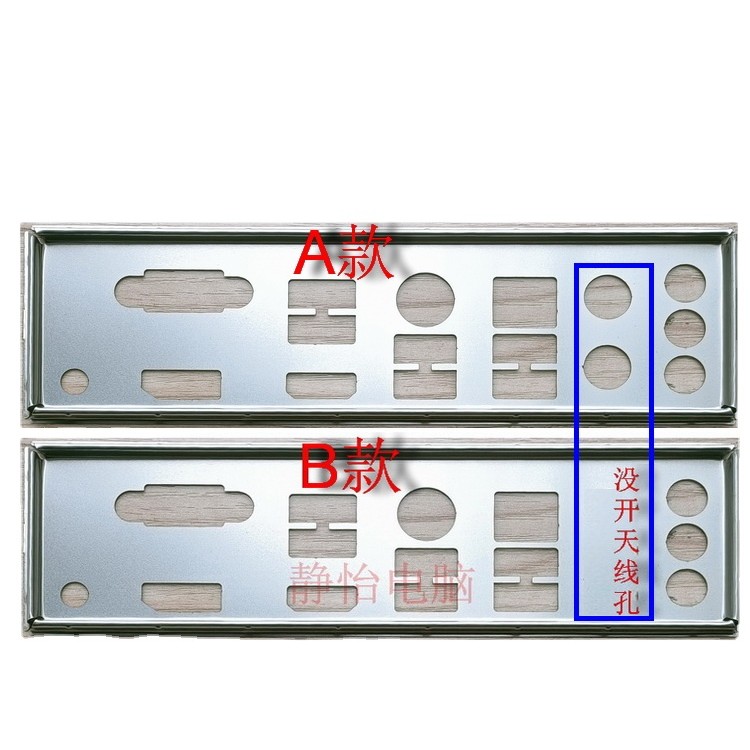 IO I/O Shield BackPlate สําหรับ MSI B550M PRO-VDH WIFI เมนบอร์ด Baffle Bezel