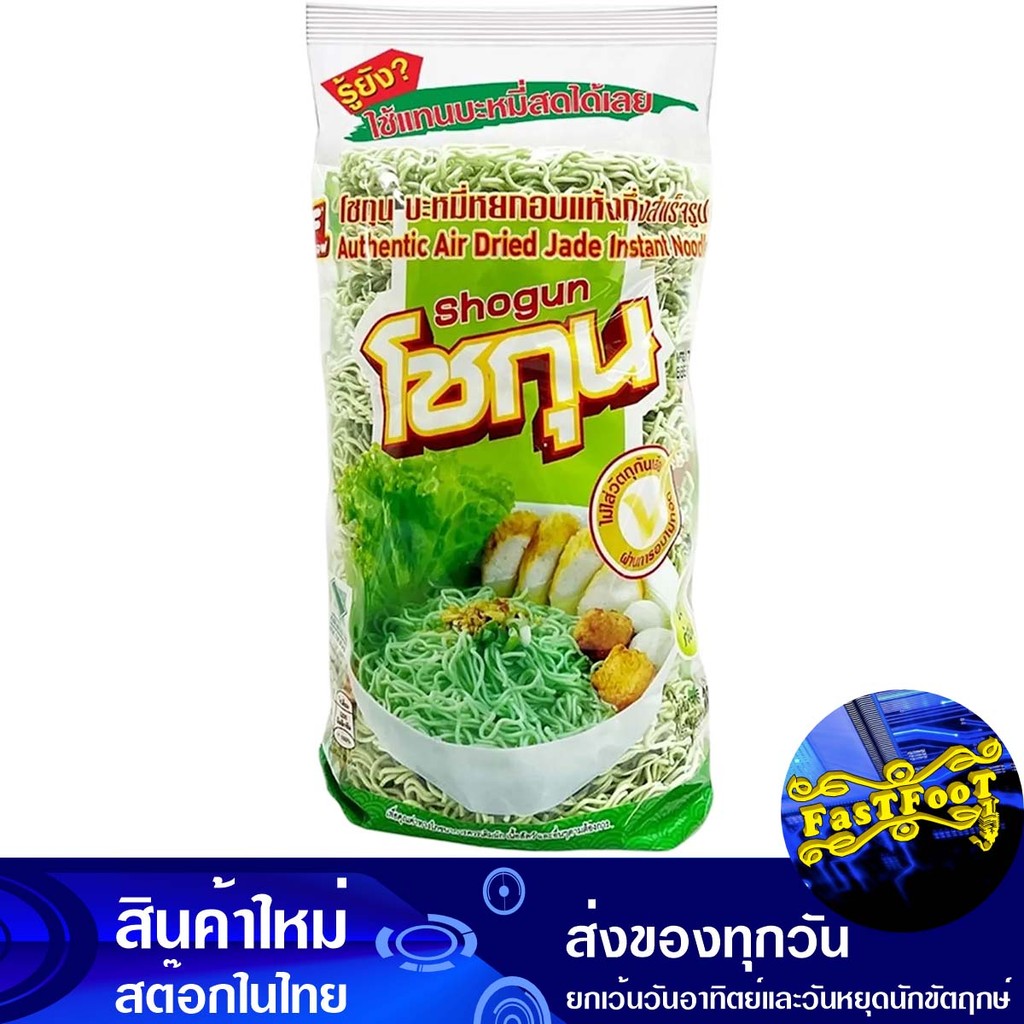 บะหมี่หยกอบแห้ง 380 กรัม เอฟเอฟ โชกุน FF Shogun Dried Jade Noodles